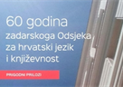 Predstavljanje obljetničke monografije