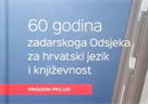 Predstavljanje obljetničke monografije