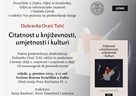 Predstavljanje knjige Dubravke Oraić Tolić "CITATNOST U KNJIŽEVNOSTI, UMJETNOSTI  I KULTURI"