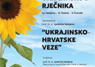 Predstavljanje Hrvatsko-ukrajinskog rječnika i predavanje prof. dr. sc. Ljudmile Vasiljeve