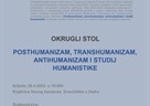Okrugli stol "Posthumanizam, transhumanizam, antihumanizam i studij humanistike"